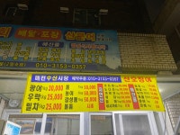 막썰어회도매센타