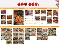 중화정 송천점