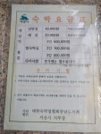 헤라모텔