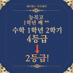 에이펙스 아카데미 내신입시학원