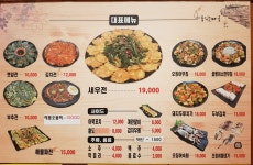 술익는마을