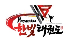 한빛태권도