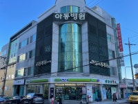 햇살아동병원