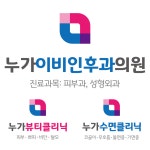 누가이비인후과의원