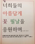 윤선생영어숲 화성병점송화
