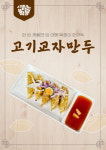 백년교동짬뽕 이마트춘천점