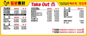 칠분통닭 선운점
