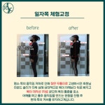 리케어 체형교정 & 재활운동센터