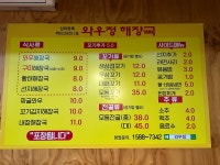 와우정