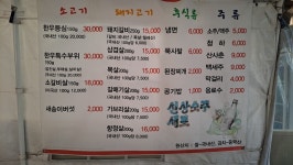 싸전갈비