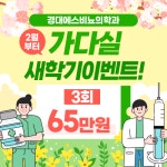경대에스비뇨의학과의원