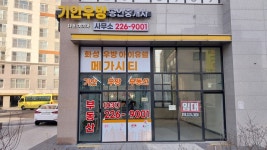 기안우방공인중개사사무소