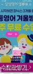 삼성영어셀레나 동일초학습관