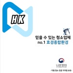 효경종합환경