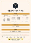 작심스터디카페 김해삼정점