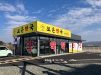 보은약국