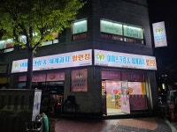 얌얌 김해삼정점