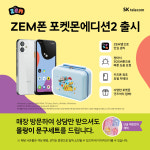 SK텔레콤 대성대리점 본점