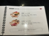 우미초밥