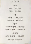 새롬미용실