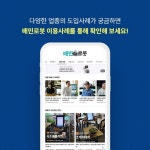 배민서빙로봇 공식협력사 맛대맛