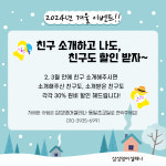 삼성영어셀레나 동일초학습관