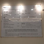 영일옥 오천점