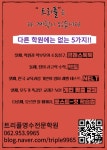 트리플영수전문학원