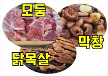 황홀한 막창&뒷고기 동신대점