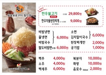 덤드림한우 송현점