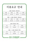 골프존파크 본리 본스크린골프