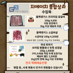 지에이치종합상사