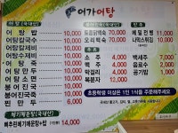 어가어탕