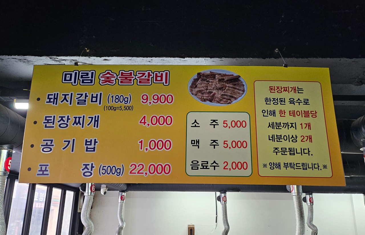 숯불서서갈비 이미지
