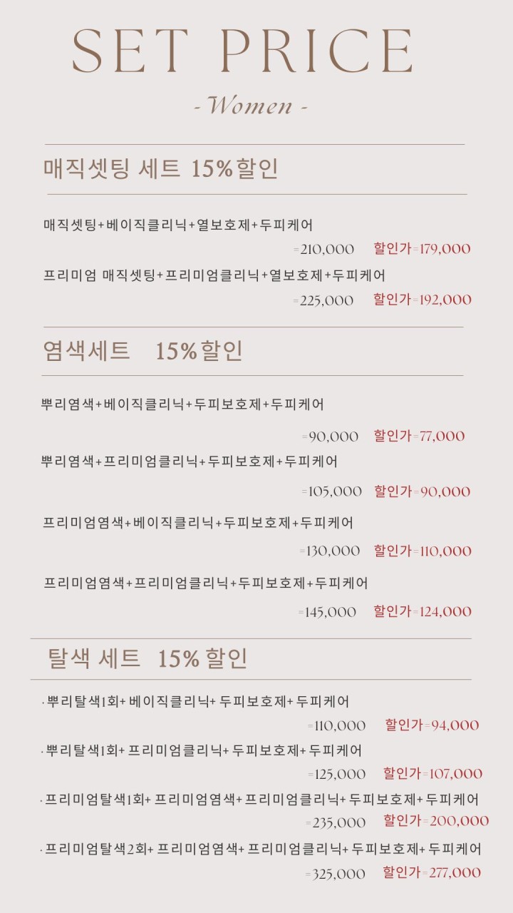 안녕, 미용실 이미지