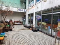 명일가