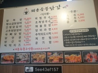 의춘숯불닭갈비