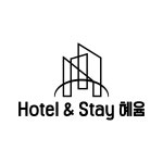 호텔 앤 스테이혜윰