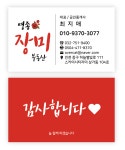영종장미부동산공인중개사사무소