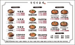 국민낙곱새 일산점