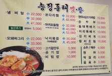 송정동태찜탕