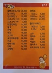 오케이치킨 약수점
