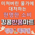 킹콩백화점 파주점