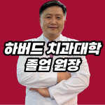 성미치과의원 압구정본점