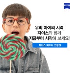 미래안경