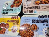 막내딸집건어물 고덕태평점