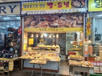 행복도너츠 강남시장점