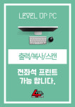 레벨업PC방 심곡본동점