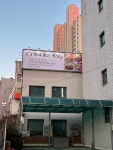 명이품은족발