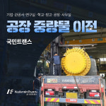 국민트랜스 영등포점